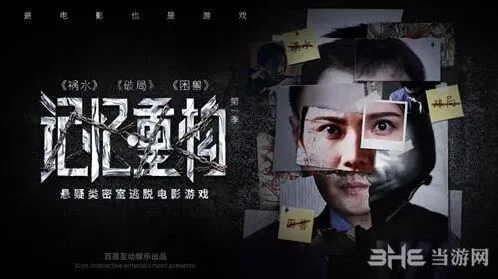重构全章节关卡密码成就汇总攻略分享