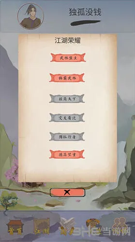 《一路》六扇门通关技巧分享