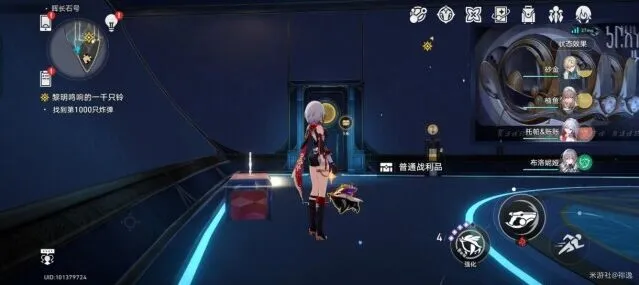 崩坏星穹铁道铁道