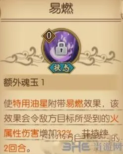 航海王加点
