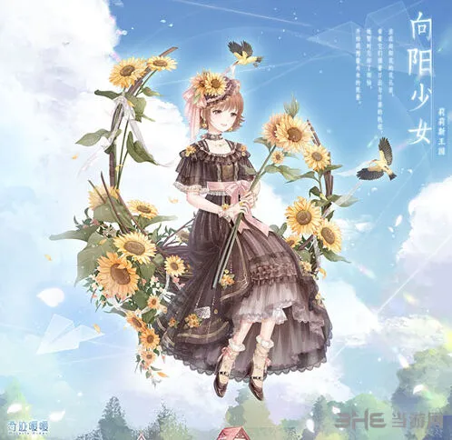 奇迹暖暖向阳少女怎么获取详细攻略