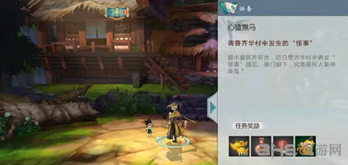 遇见心猿意马任务攻略技巧指南