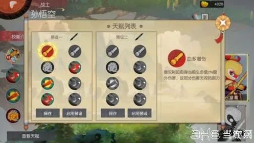 闹闹天宫解锁