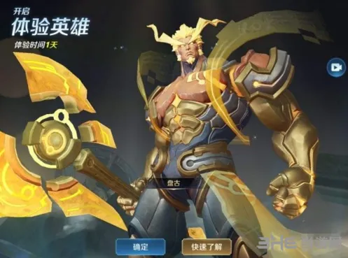 《王者荣耀》盘古大招蓄力与打断