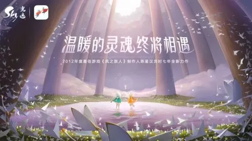 光遇先祖