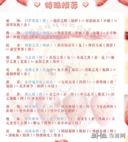 奇迹暖暖梦幻