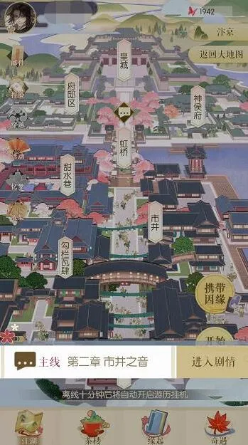 《逆水寒》主线第三章完整通关指南