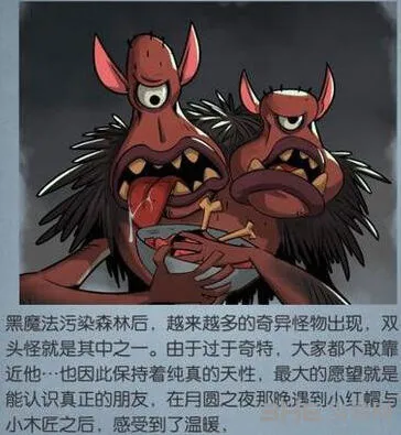 月圆之夜双头怪boss打法教程