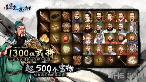 三国志汉末霸业新手开局技巧详解