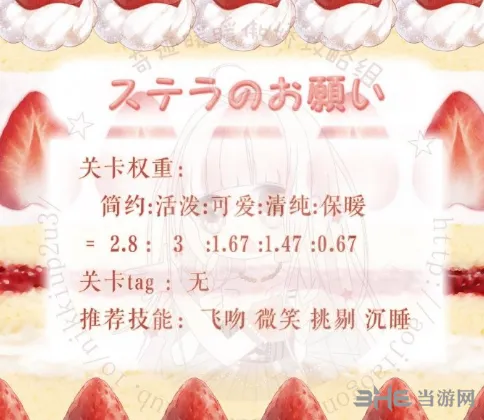 奇迹暖暖梦幻甜点第二天完美指南