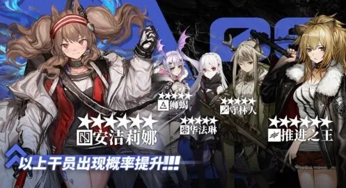 明日方舟7月11日常驻标准寻访五六星干员详解