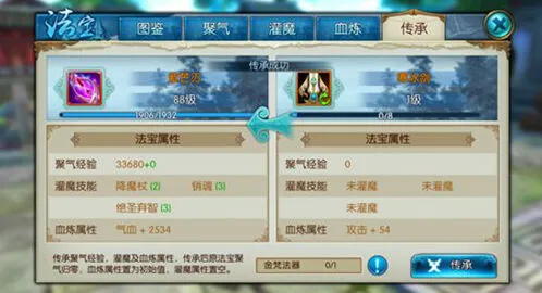 诛仙辟邪法宝获取途径大全