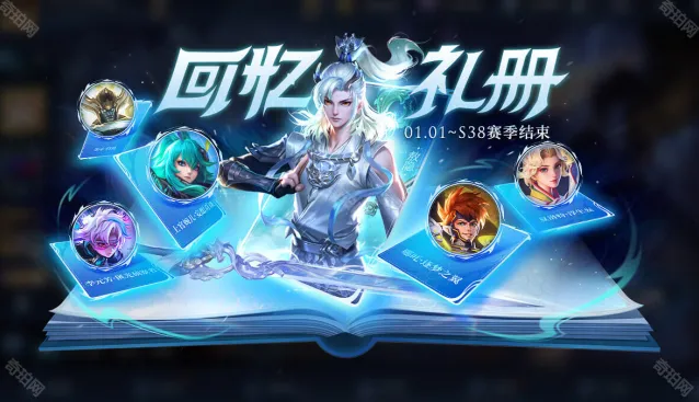 王者荣耀汇总