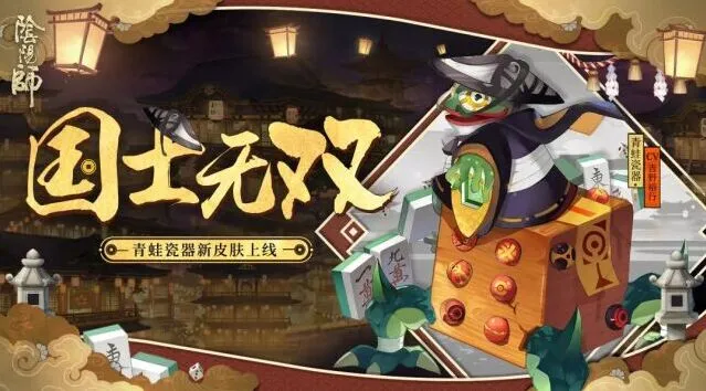 命运青蛙瓷器新装获取方式详解教程