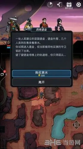 遇见伊勒地图完美探索任务教程