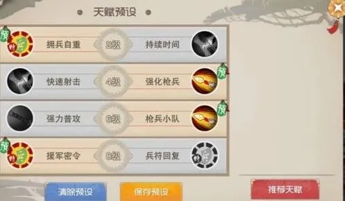 闹闹天宫李天王天赋加点策略