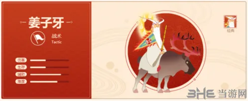 闹闹天宫姜子牙带什么法器好全攻略