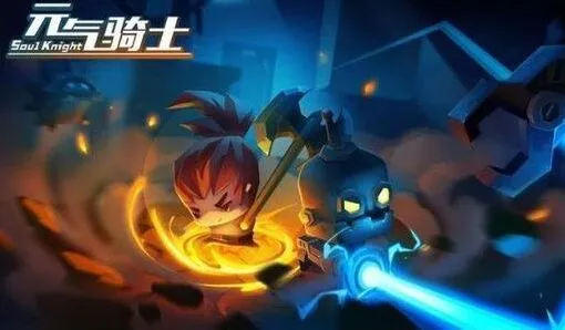 元气骑士崭新的手机武器攻略