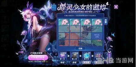 王者荣耀鹿灵少女的邀约翻牌连线详解