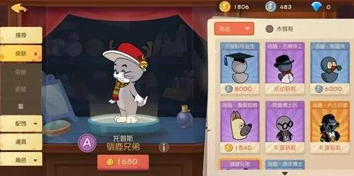 《猫和老鼠》手游怎么赢取胜攻略
