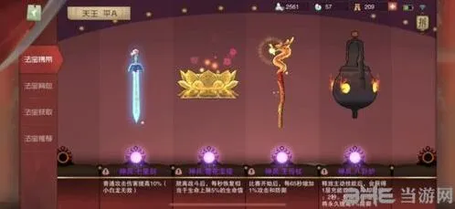 闹闹天宫李靖双剑七星攻略 法宝搭配大全