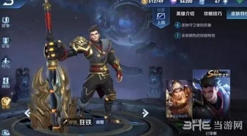王者荣耀T0英雄解析 非ban必选的存在