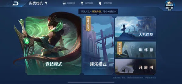 王者荣耀梦境大乱斗在哪里