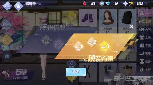 命运跳舞换装方案功能教学
