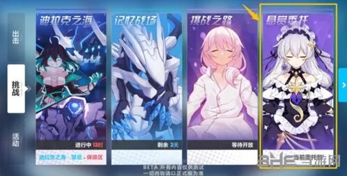 《崩坏3》悬赏委托玩法技巧汇总