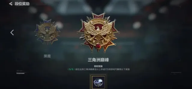 三角州行动S9赛季段位继承规则详解