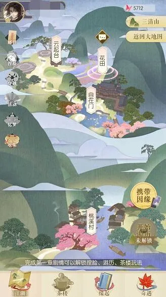 遇见逆水寒第一章男角色攻略技巧分享