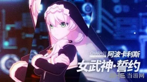 军团女武神誓约技能连招攻略