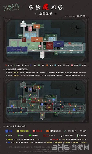 第五人格疯人院地图新手教程