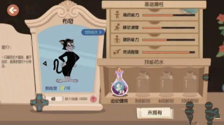 《猫和老鼠》布奇获取方法与游戏技巧