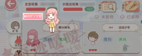 奇迹暖暖主题