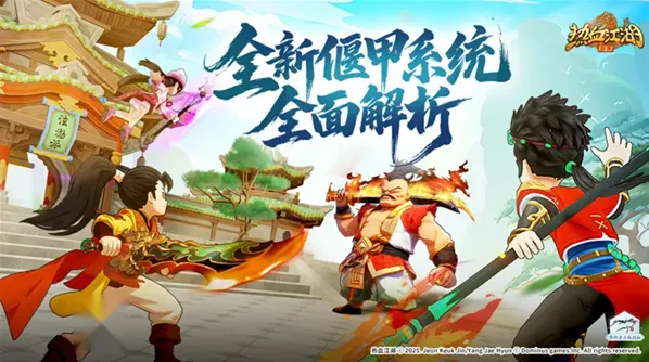 热血江湖偃甲系统技能配置攻略