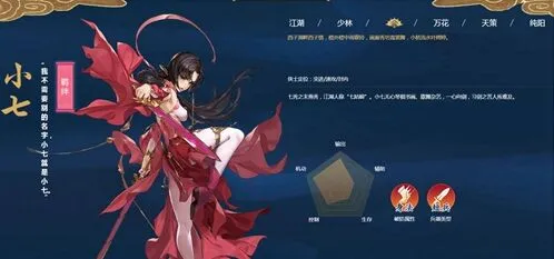 剑网3指尖江湖小七飞鸽传书任务玩法