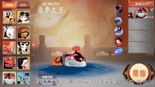 闹闹天宫灵感大王天赋加点心得
