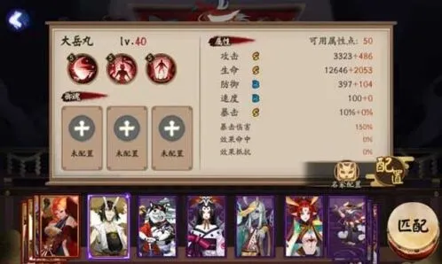 阴阳师大岳丸技能攻略 被动大招技能分析