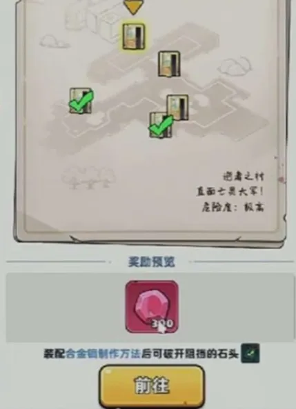 生存33天房间