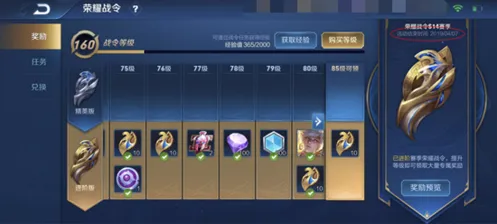 王者荣耀金之意志对局挑战活动攻略大全