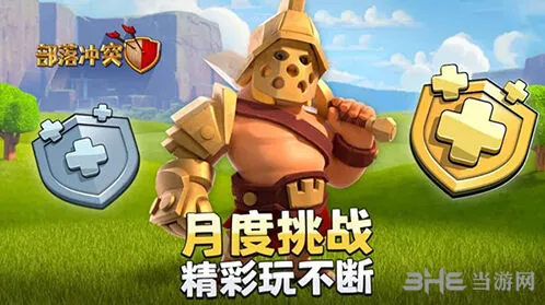 部落冲突时间和费用调整详情