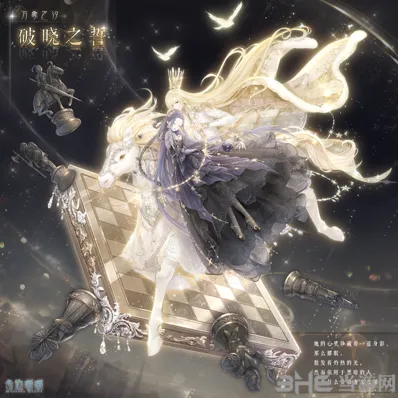 奇迹暖暖万象之汐活动详解