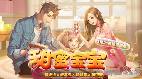 QQ飞车甜蜜宝宝领取方法 新手教程指南