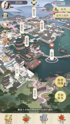 《遇见逆水寒》第五章女角色选择教程