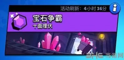 王者荣耀宝石争霸