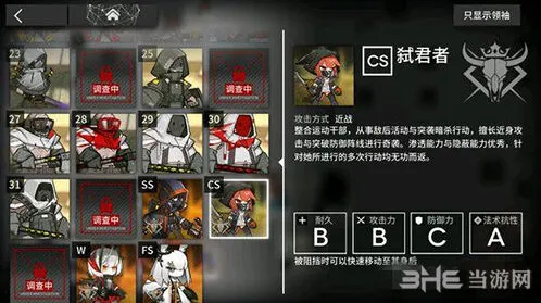 明日方舟弑君者打法全流程指南