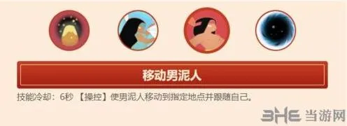 闹闹天宫女娲技能效果全览攻略