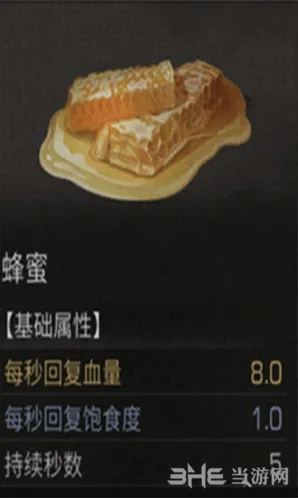 明日之后蜂蜜蛋花汤做法大全