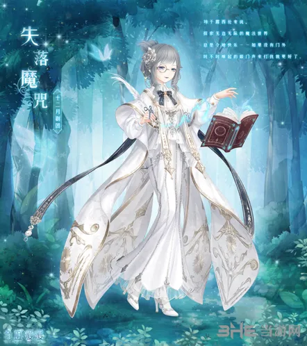 《奇迹暖暖》曼妮的奇妙魔法全部答案分享